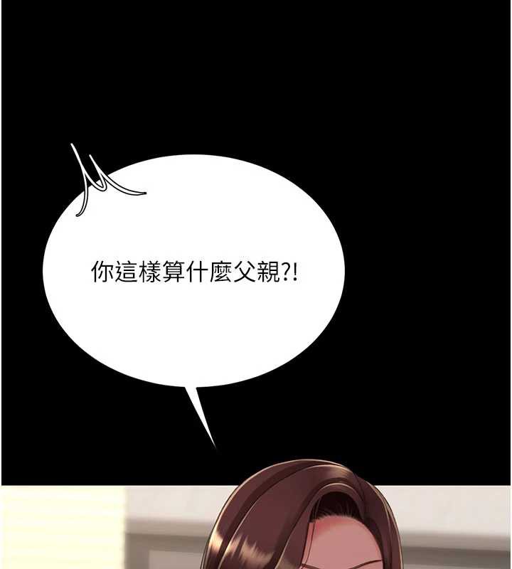 復仇母女丼第126話-雨夜中互相取暖