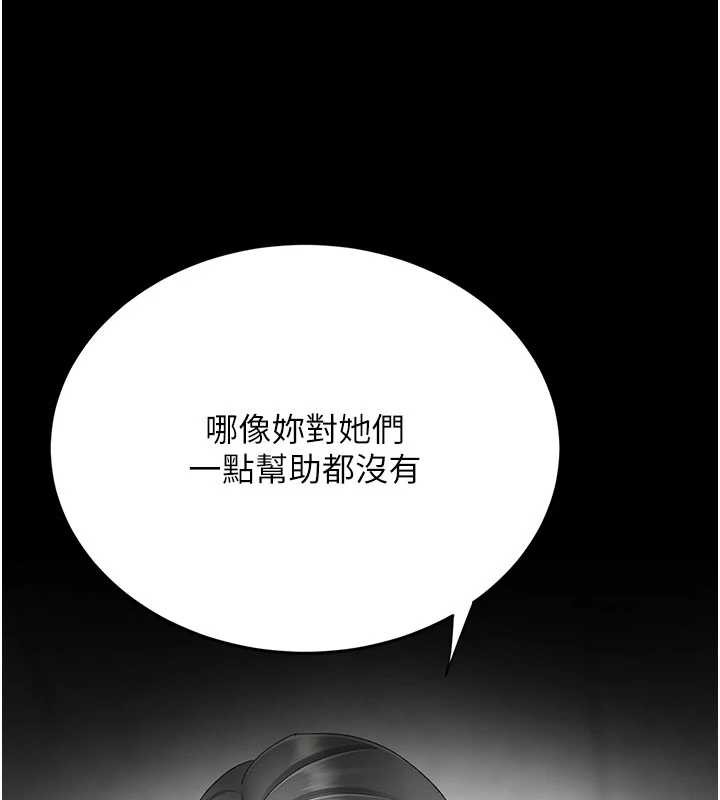 復仇母女丼第126話-雨夜中互相取暖