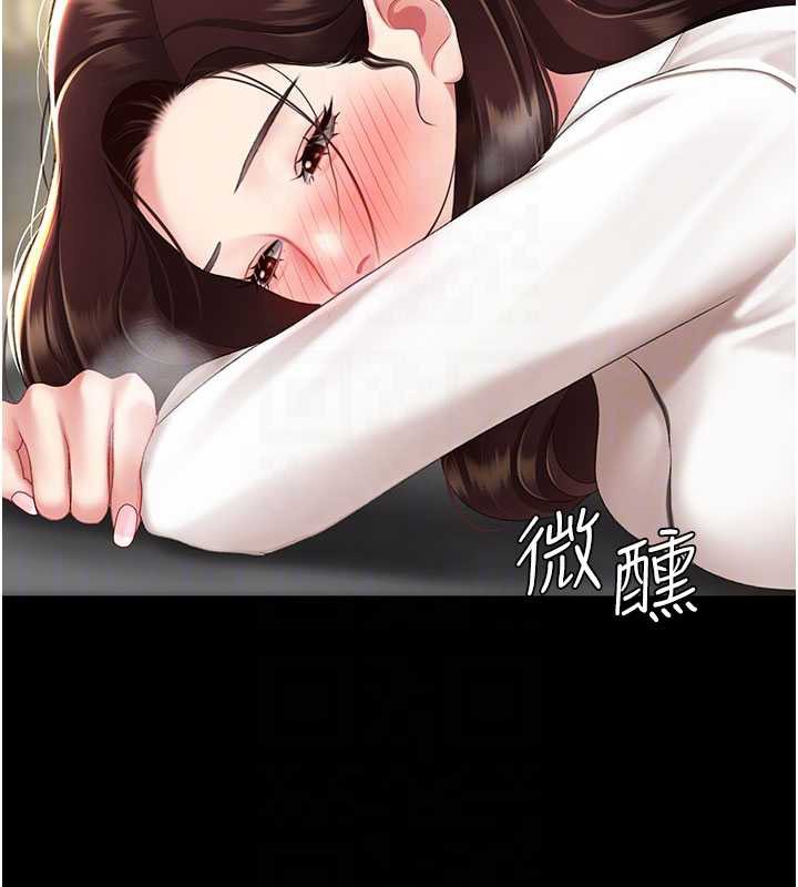 復仇母女丼第126話-雨夜中互相取暖