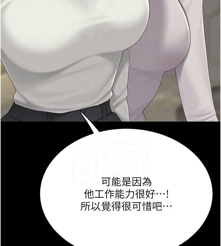 復仇母女丼第126話-雨夜中互相取暖