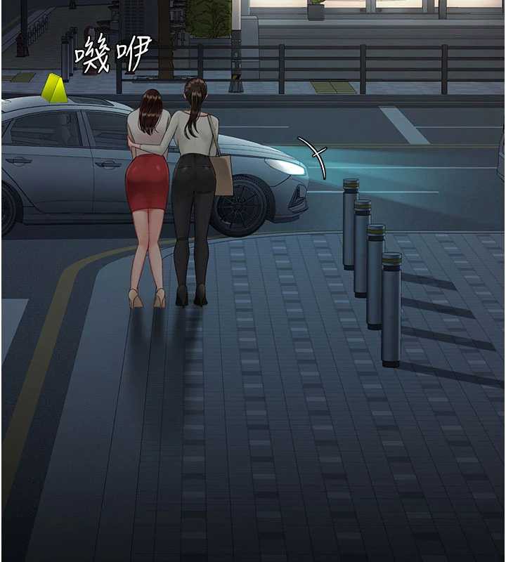 復仇母女丼第126話-雨夜中互相取暖