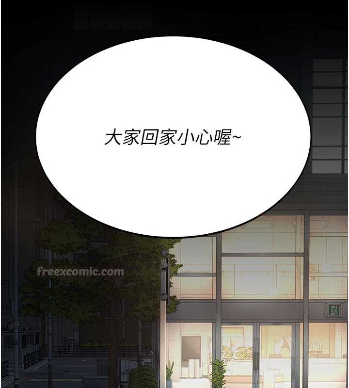 復仇母女丼第126話-雨夜中互相取暖