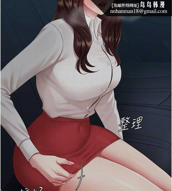 復仇母女丼第126話-雨夜中互相取暖