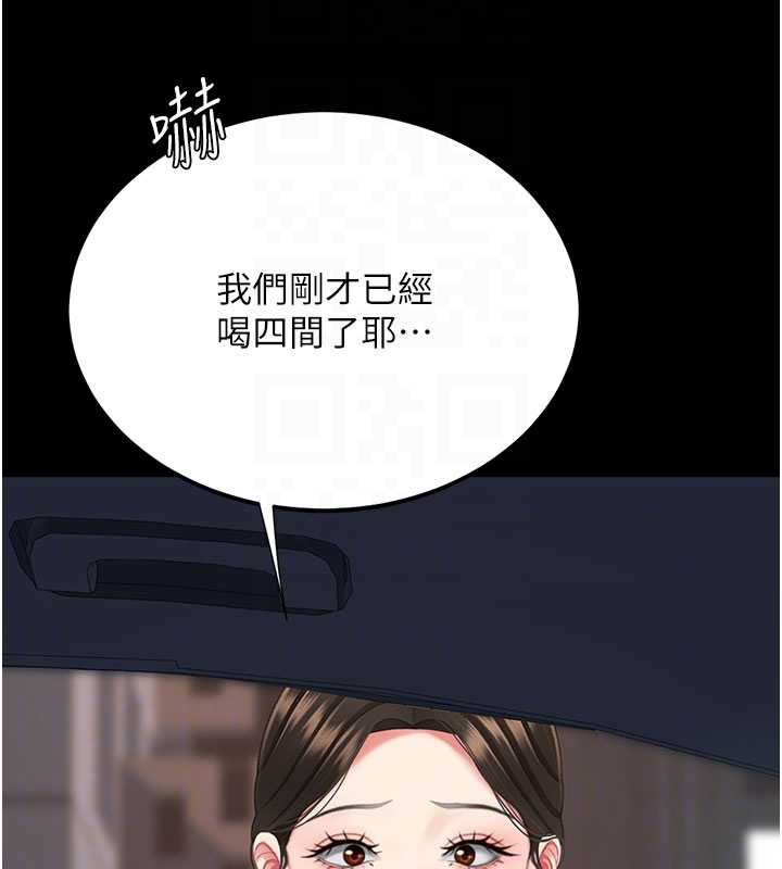 復仇母女丼第126話-雨夜中互相取暖