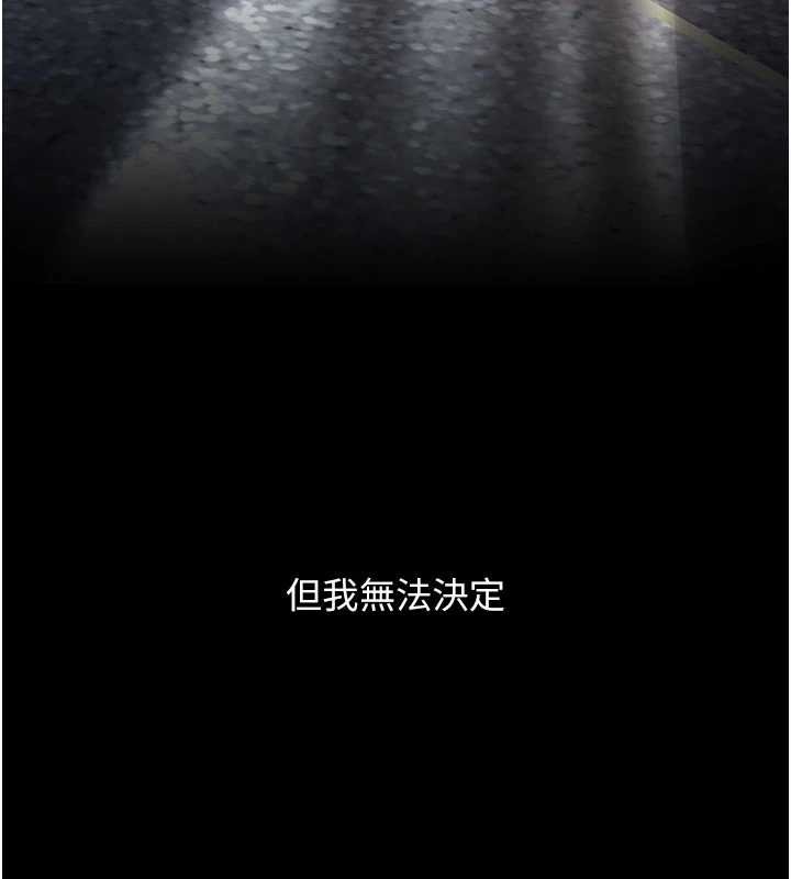 復仇母女丼第126話-雨夜中互相取暖