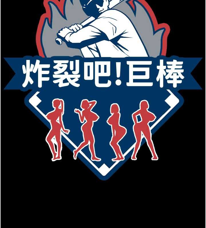 炸裂吧!巨棒最終話-安達的女人們♥