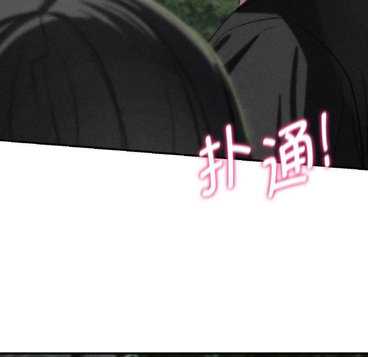 危险同学会第91話