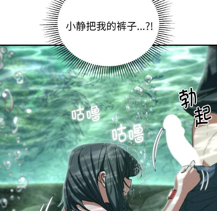 危险同学会第91話