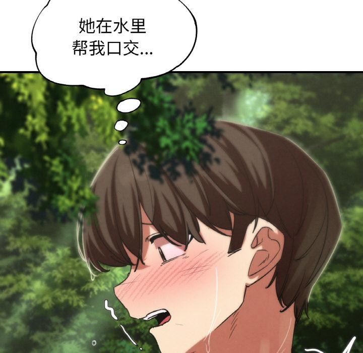 危险同学会第91話