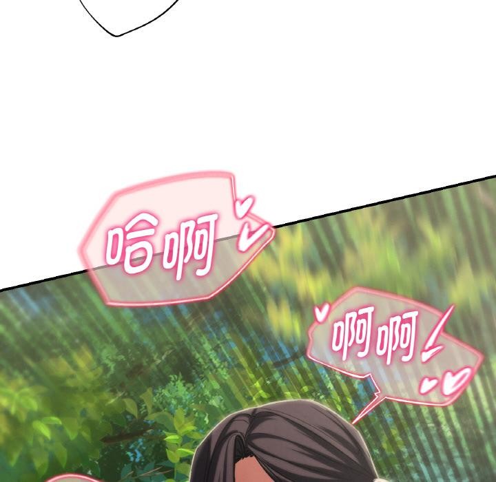 危险同学会第91話