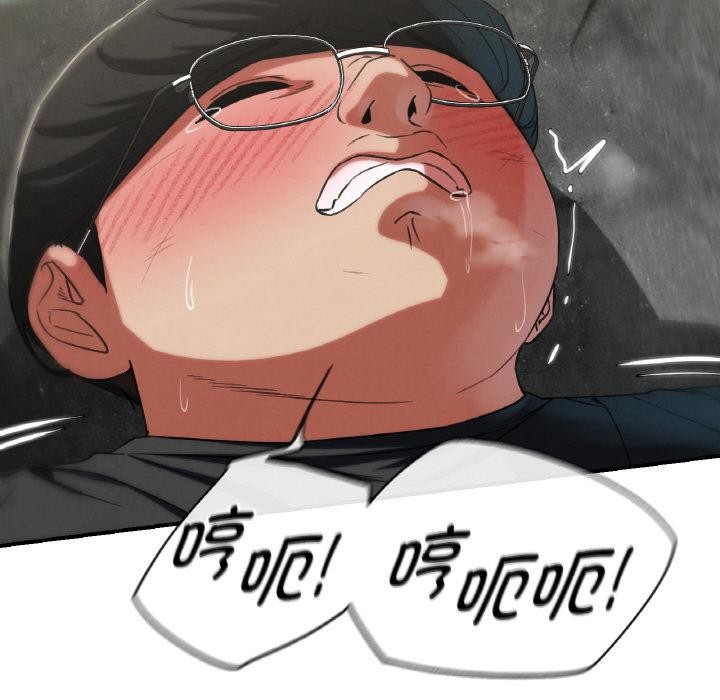 危险同学会第91話