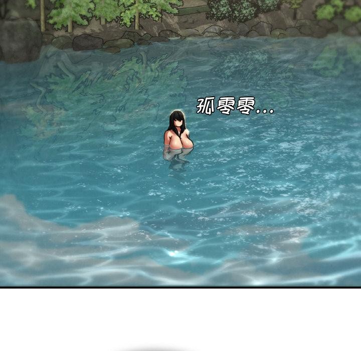 危险同学会第91話