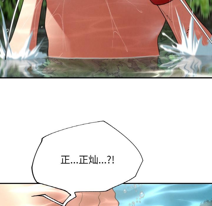 危险同学会第91話