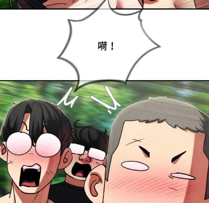 危险同学会第91話