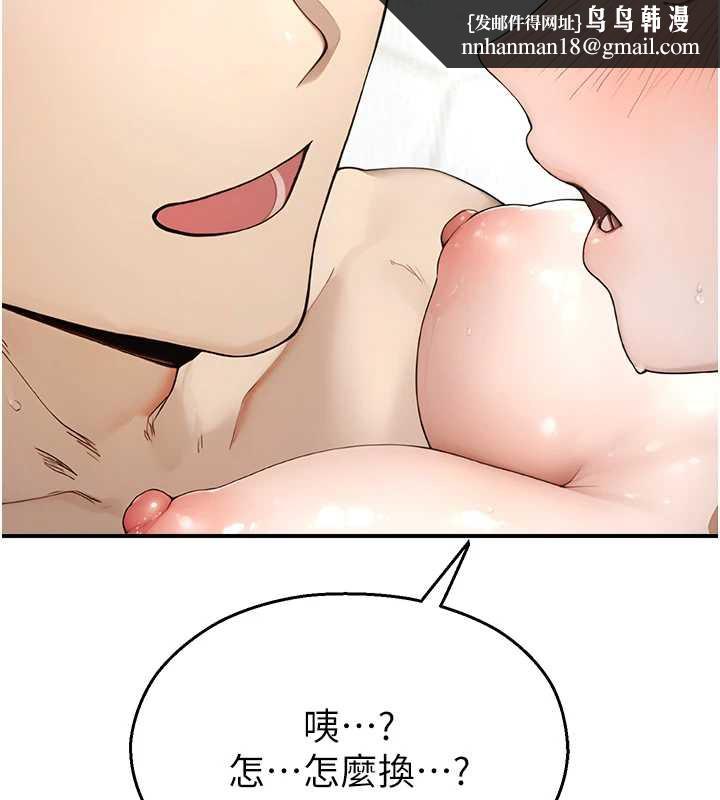 校园禁播角落第10話-沒想到妳這麼色!