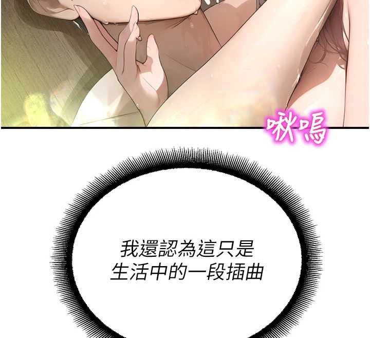 校园禁播角落第10話-沒想到妳這麼色!