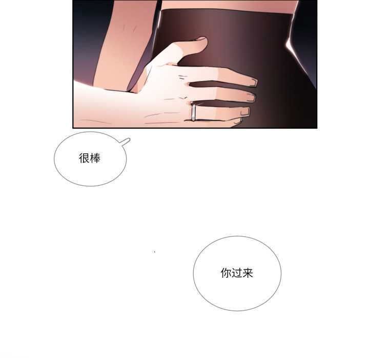 请与我私语第24話