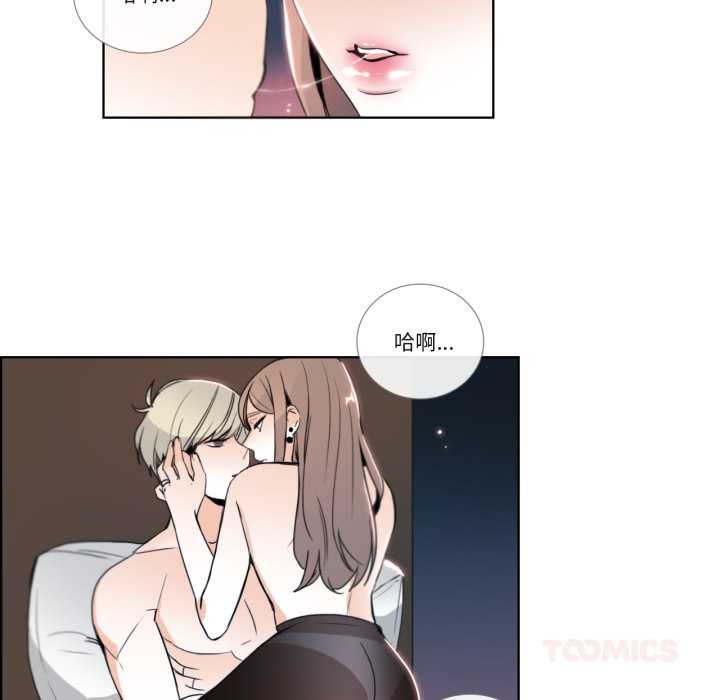 请与我私语第24話