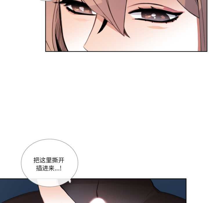 请与我私语第24話