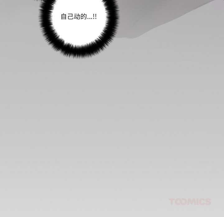 请与我私语第24話