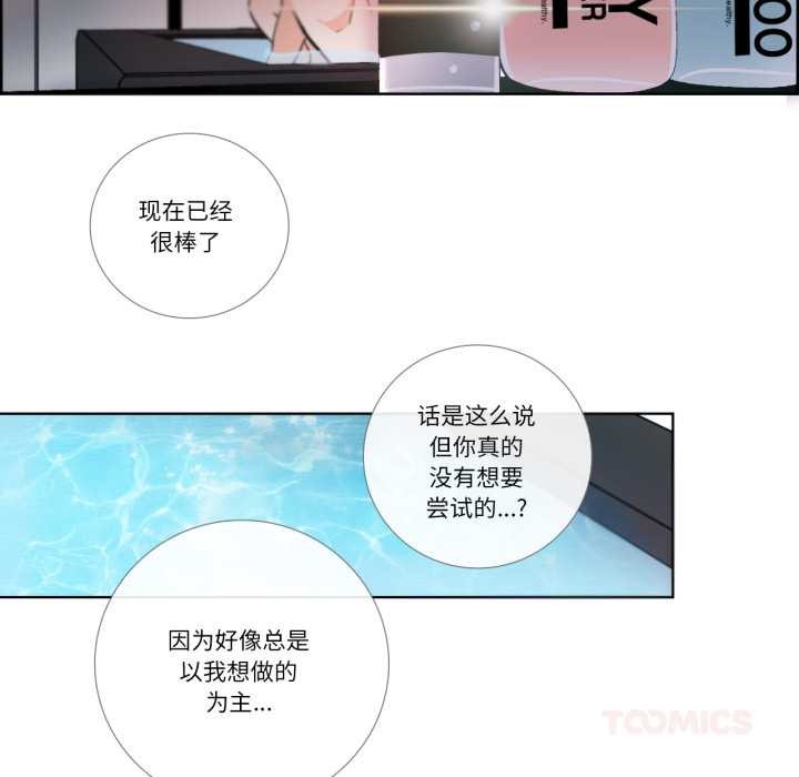 请与我私语第24話