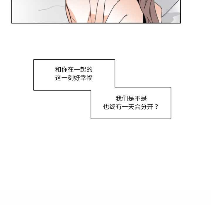 请与我私语第24話