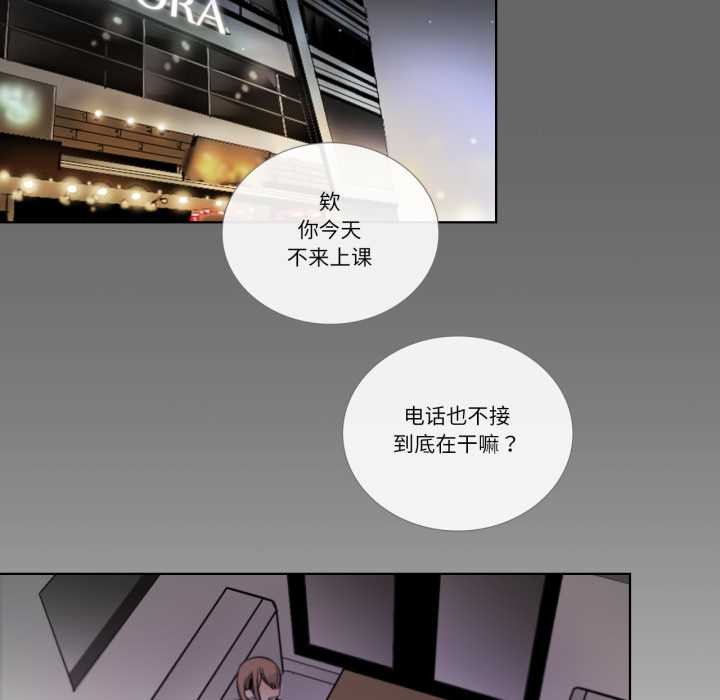 请与我私语第24話