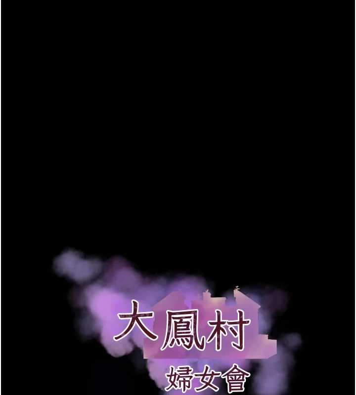 大凤村妇女会第22話-朋友妻,可以戲