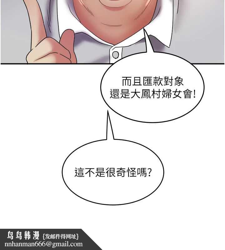 大凤村妇女会第22話-朋友妻,可以戲