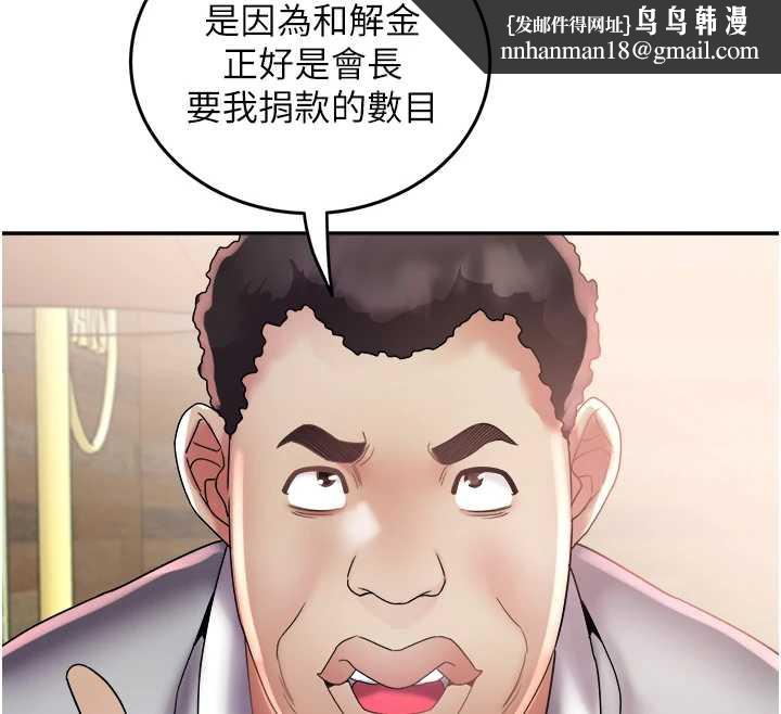 大凤村妇女会第22話-朋友妻,可以戲