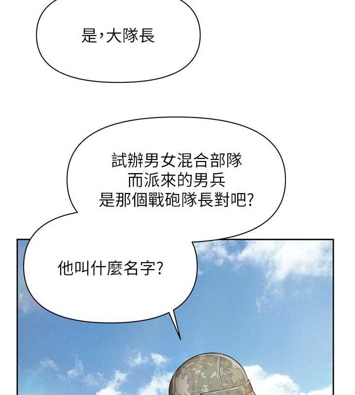 报告女班长:一根突起第27話-刺激的戰術訓練開始