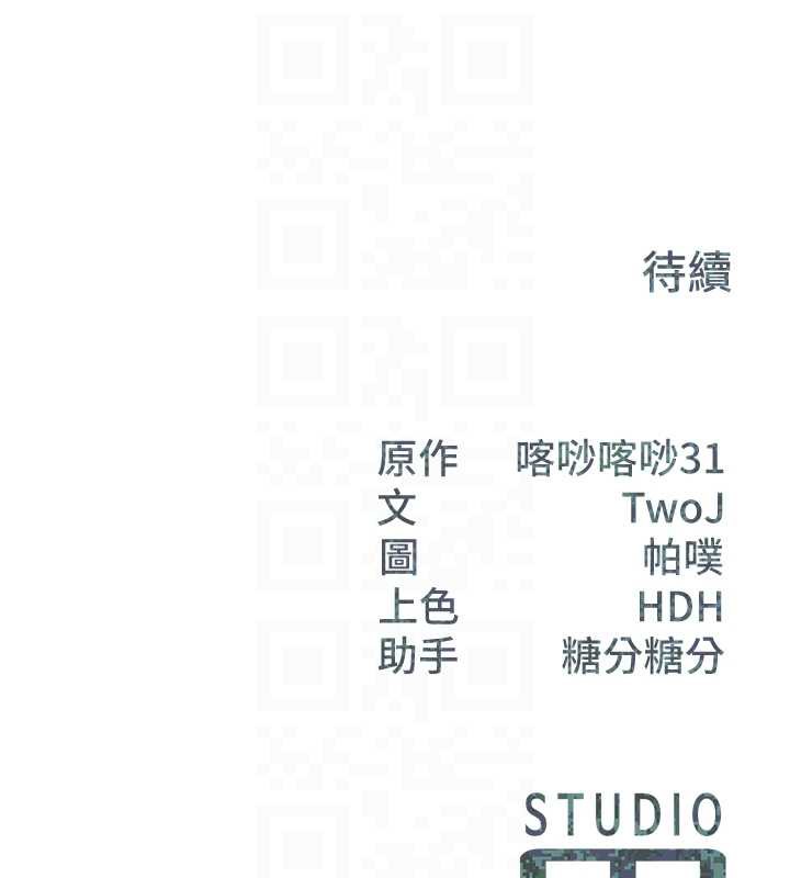 报告女班长:一根突起第27話-刺激的戰術訓練開始