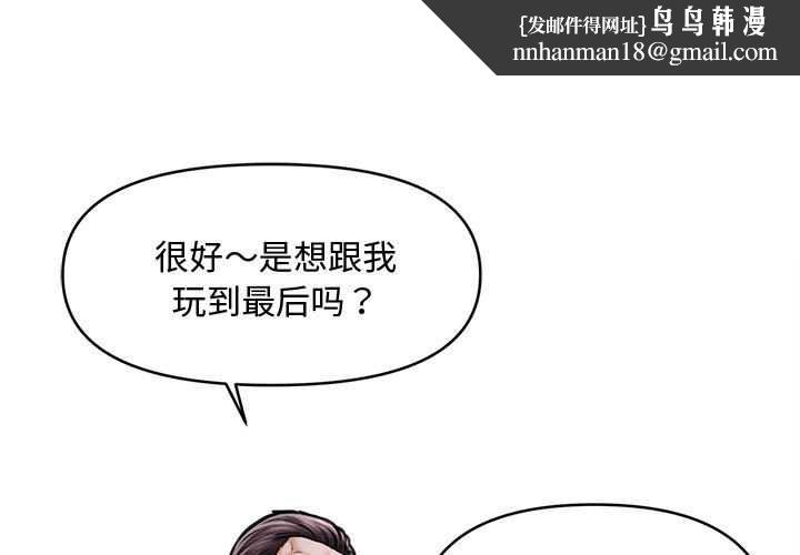 会长家的小儿子第39話