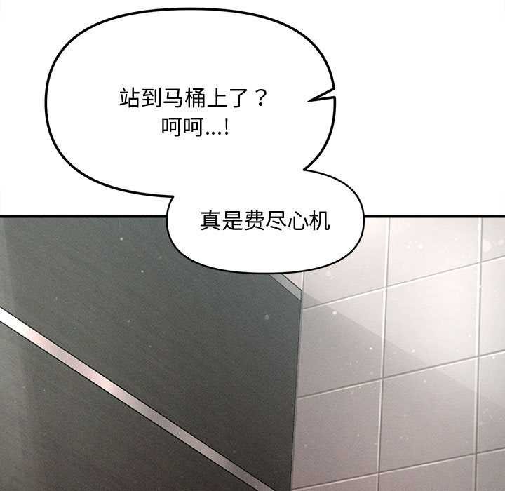 会长家的小儿子第39話