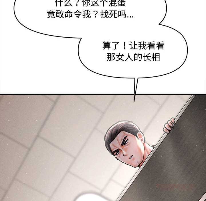 会长家的小儿子第39話