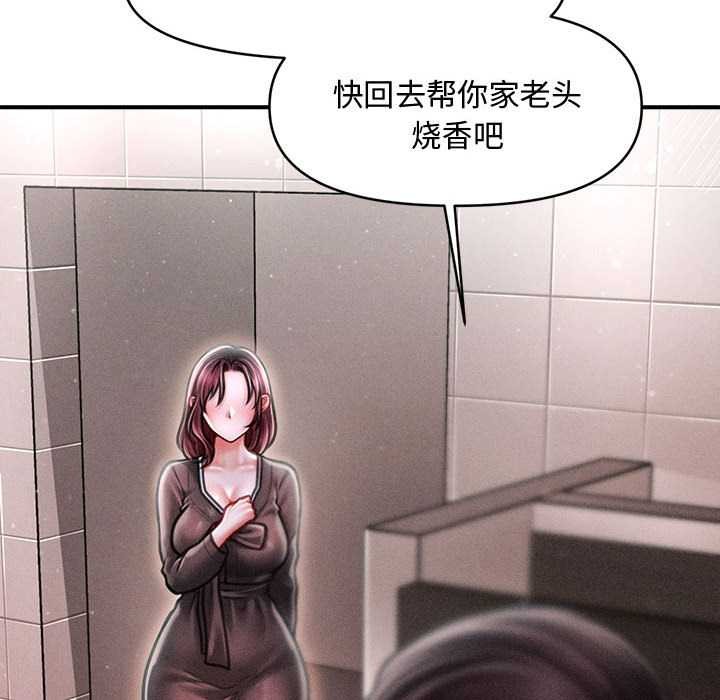 会长家的小儿子第39話