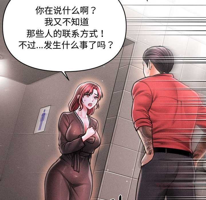 会长家的小儿子第39話