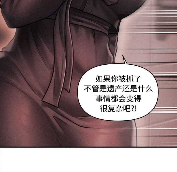 会长家的小儿子第39話