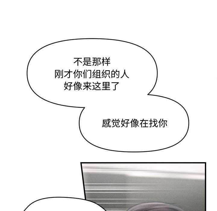 会长家的小儿子第39話