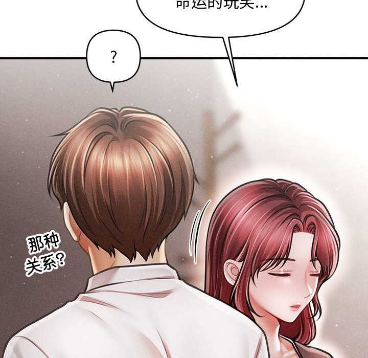 会长家的小儿子第39話