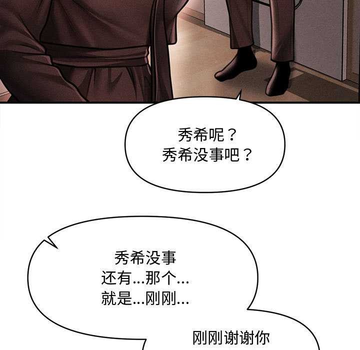 会长家的小儿子第39話