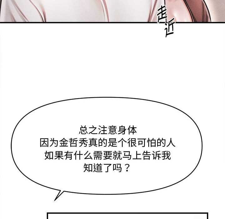 会长家的小儿子第39話