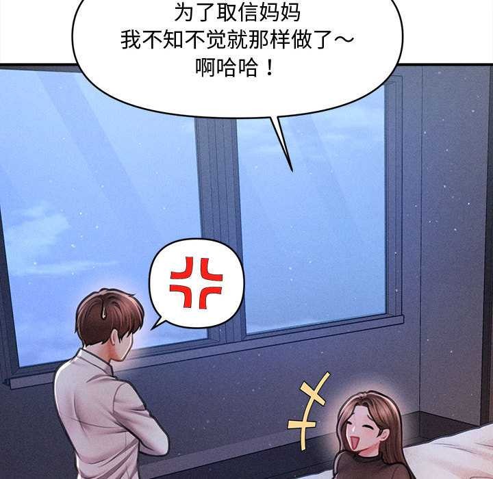 会长家的小儿子第39話