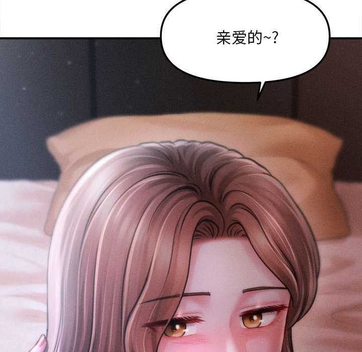 会长家的小儿子第39話