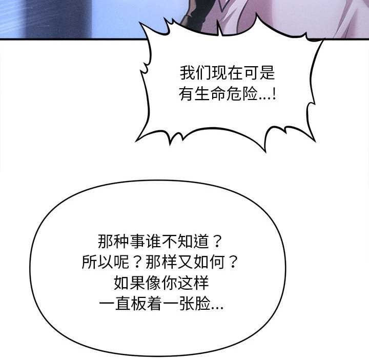 会长家的小儿子第39話