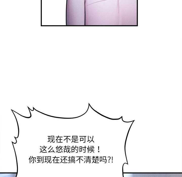 会长家的小儿子第39話