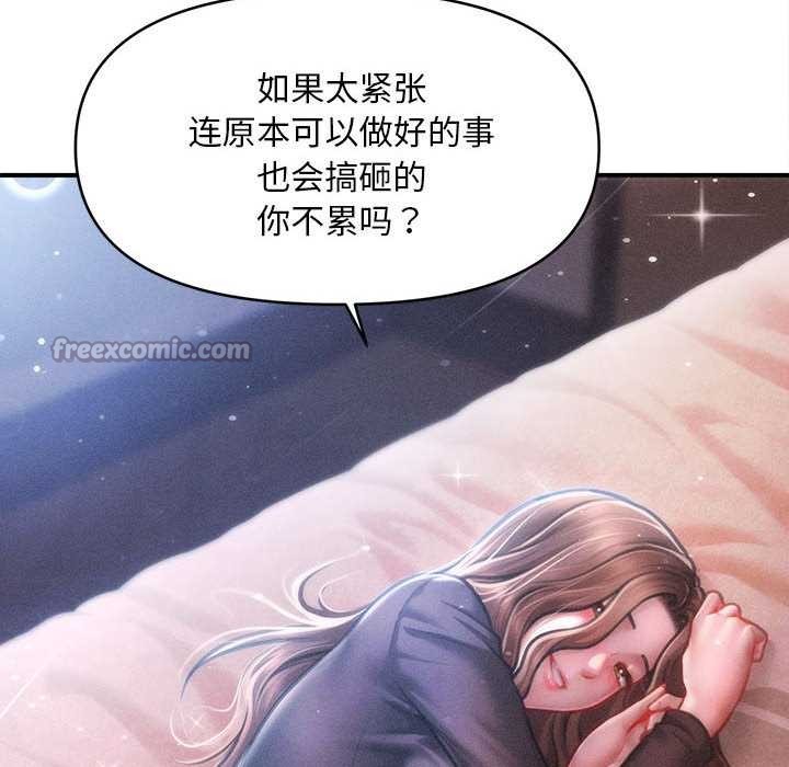 会长家的小儿子第39話