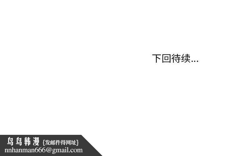 会长家的小儿子第39話