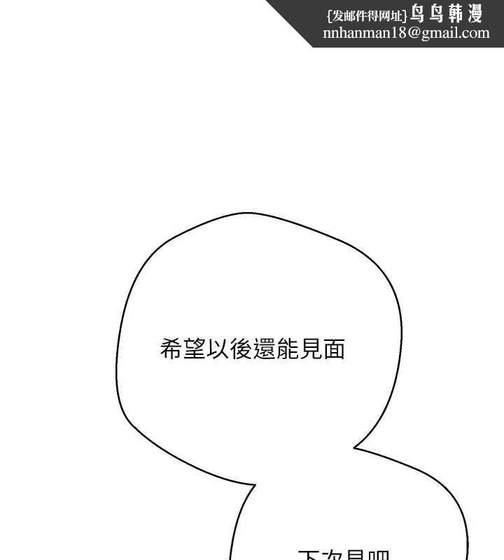 币转人生第46話-盡情感受妳的美好