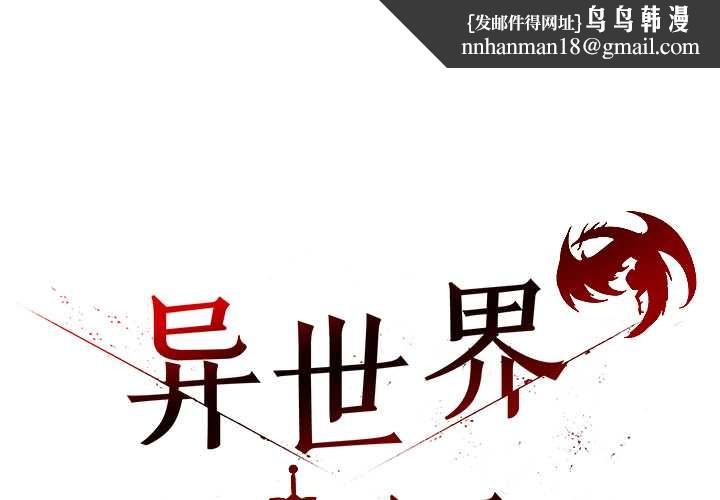 异世界骑士团长第42話